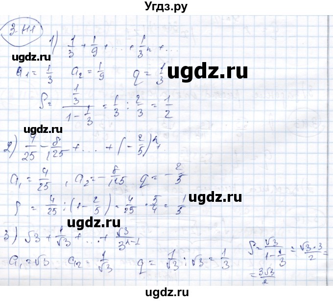 ГДЗ (Решебник) по алгебре 9 класс Шыныбеков А.Н. / раздел 3 / 3.111