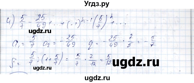 ГДЗ (Решебник) по алгебре 9 класс Шыныбеков А.Н. / раздел 3 / 3.111(продолжение 2)