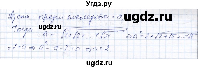 ГДЗ (Решебник) по алгебре 9 класс Шыныбеков А.Н. / раздел 3 / 3.114(продолжение 2)