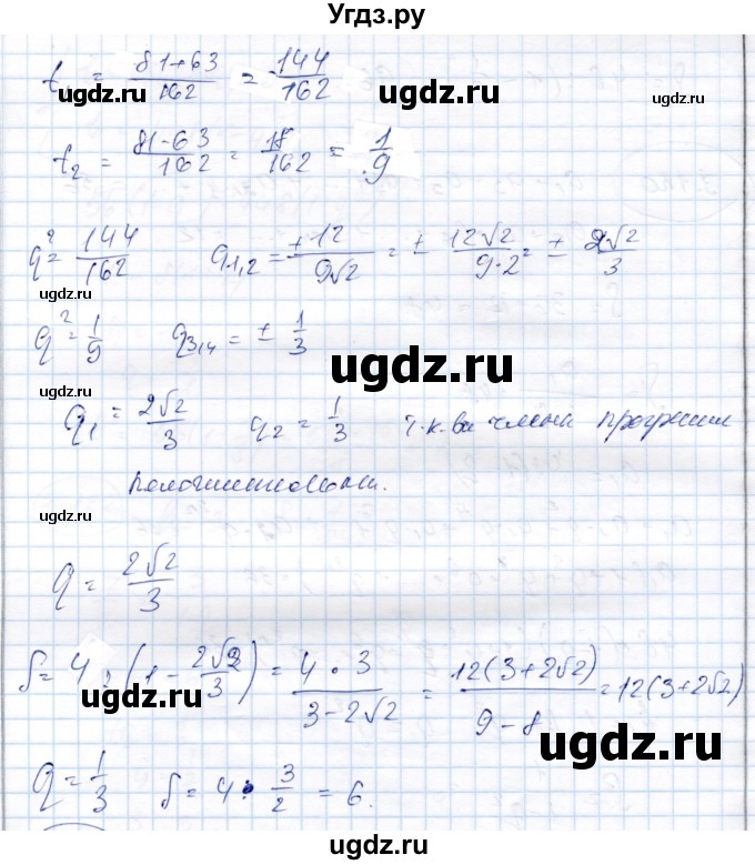 ГДЗ (Решебник) по алгебре 9 класс Шыныбеков А.Н. / раздел 3 / 3.118(продолжение 2)