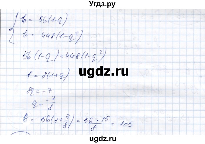ГДЗ (Решебник) по алгебре 9 класс Шыныбеков А.Н. / раздел 3 / 3.121(продолжение 2)