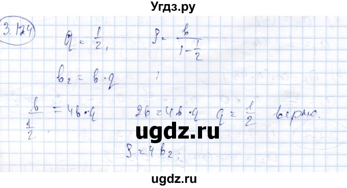 ГДЗ (Решебник) по алгебре 9 класс Шыныбеков А.Н. / раздел 3 / 3.124