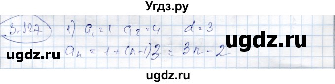 ГДЗ (Решебник) по алгебре 9 класс Шыныбеков А.Н. / раздел 3 / 3.127