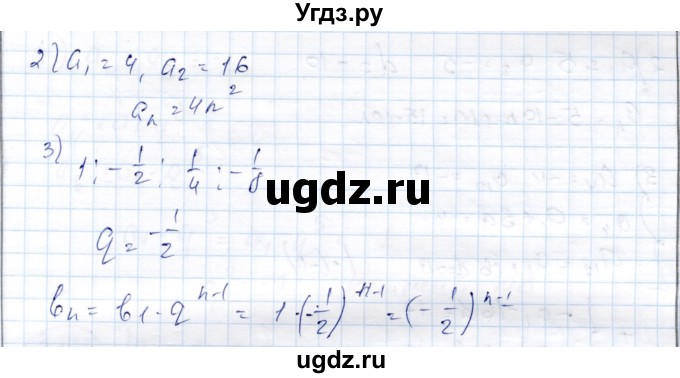 ГДЗ (Решебник) по алгебре 9 класс Шыныбеков А.Н. / раздел 3 / 3.127(продолжение 2)