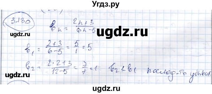 ГДЗ (Решебник) по алгебре 9 класс Шыныбеков А.Н. / раздел 3 / 3.130