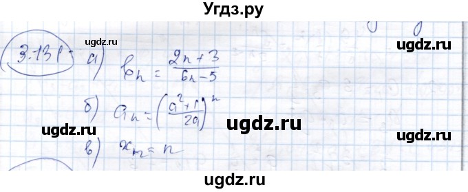 ГДЗ (Решебник) по алгебре 9 класс Шыныбеков А.Н. / раздел 3 / 3.131