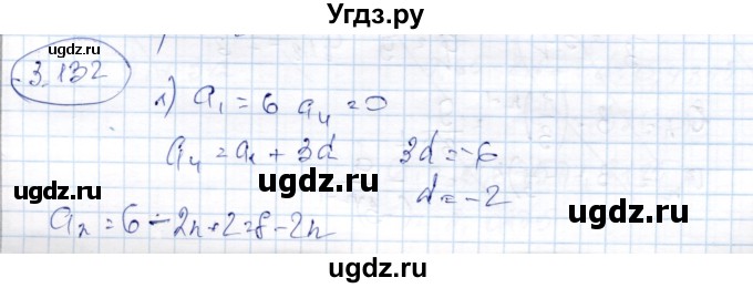 ГДЗ (Решебник) по алгебре 9 класс Шыныбеков А.Н. / раздел 3 / 3.132