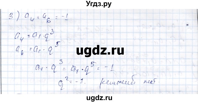 ГДЗ (Решебник) по алгебре 9 класс Шыныбеков А.Н. / раздел 3 / 3.133(продолжение 2)