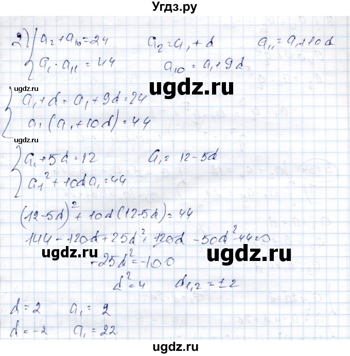 ГДЗ (Решебник) по алгебре 9 класс Шыныбеков А.Н. / раздел 3 / 3.134(продолжение 2)