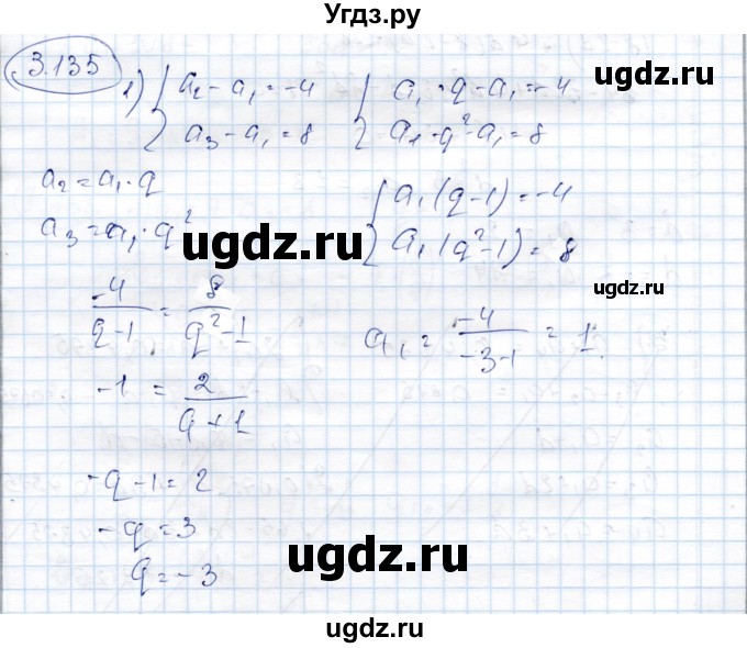 ГДЗ (Решебник) по алгебре 9 класс Шыныбеков А.Н. / раздел 3 / 3.135