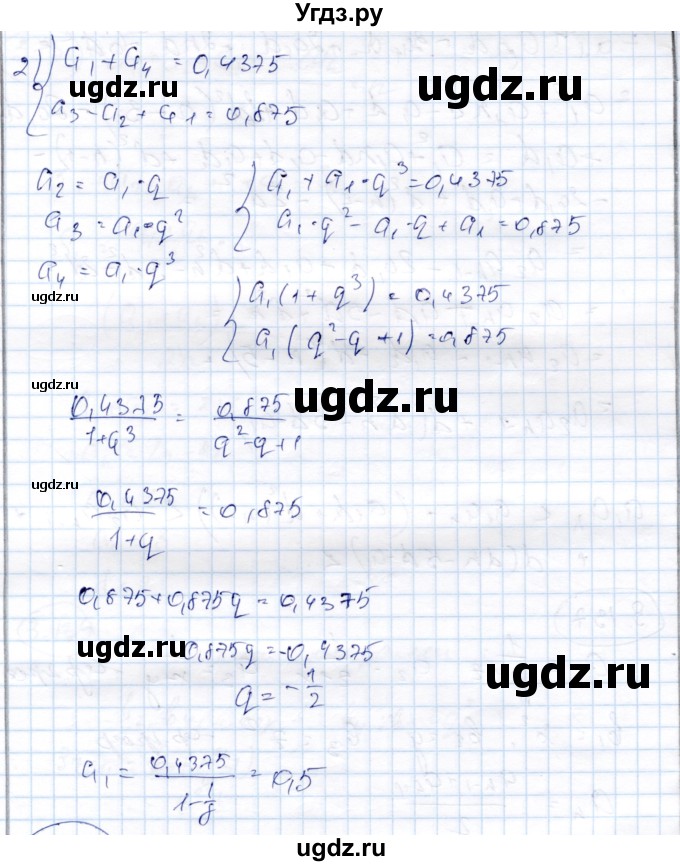 ГДЗ (Решебник) по алгебре 9 класс Шыныбеков А.Н. / раздел 3 / 3.135(продолжение 2)