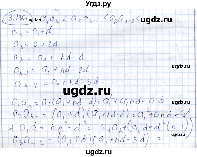 ГДЗ (Решебник) по алгебре 9 класс Шыныбеков А.Н. / раздел 3 / 3.136