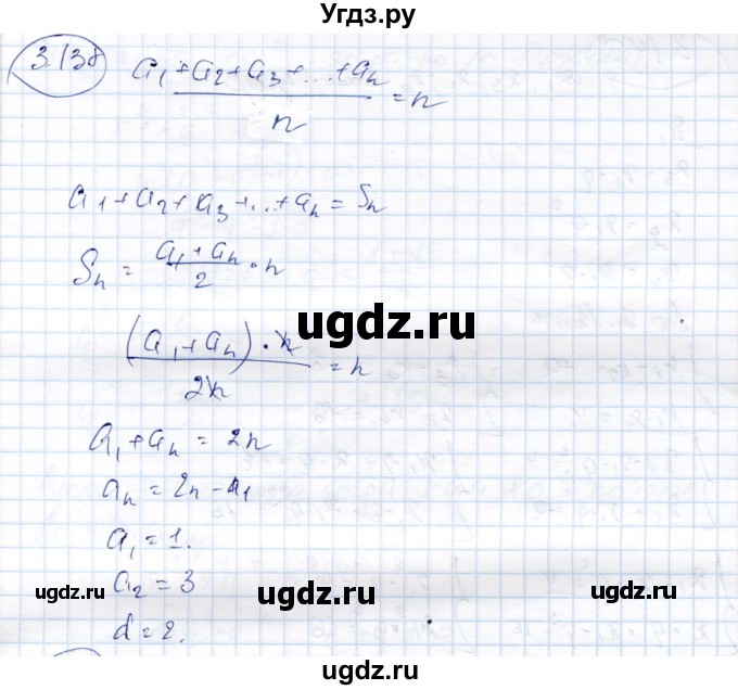 ГДЗ (Решебник) по алгебре 9 класс Шыныбеков А.Н. / раздел 3 / 3.138