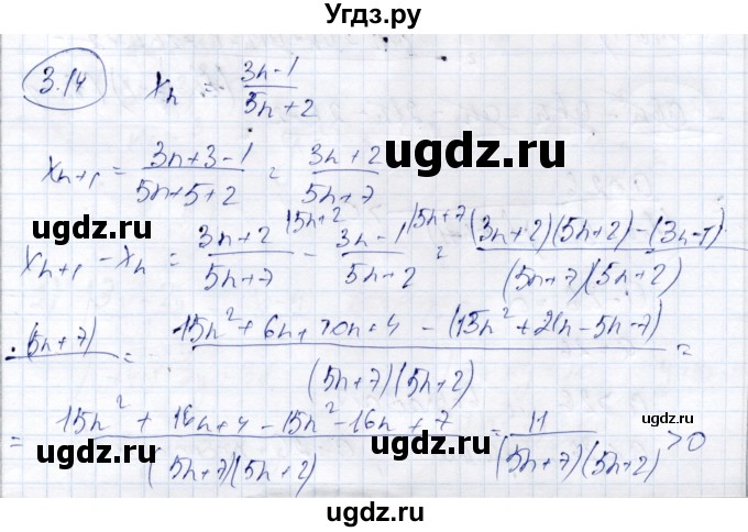 ГДЗ (Решебник) по алгебре 9 класс Шыныбеков А.Н. / раздел 3 / 3.14