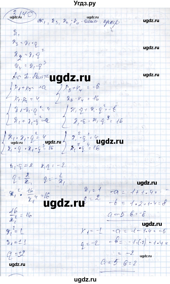 ГДЗ (Решебник) по алгебре 9 класс Шыныбеков А.Н. / раздел 3 / 3.140
