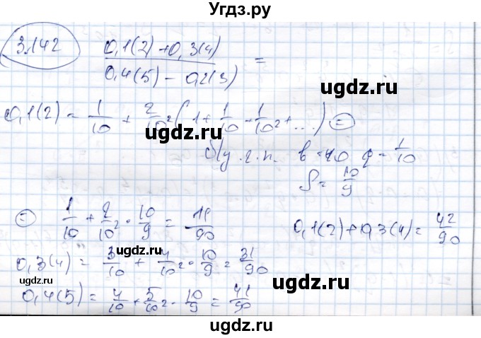 ГДЗ (Решебник) по алгебре 9 класс Шыныбеков А.Н. / раздел 3 / 3.142