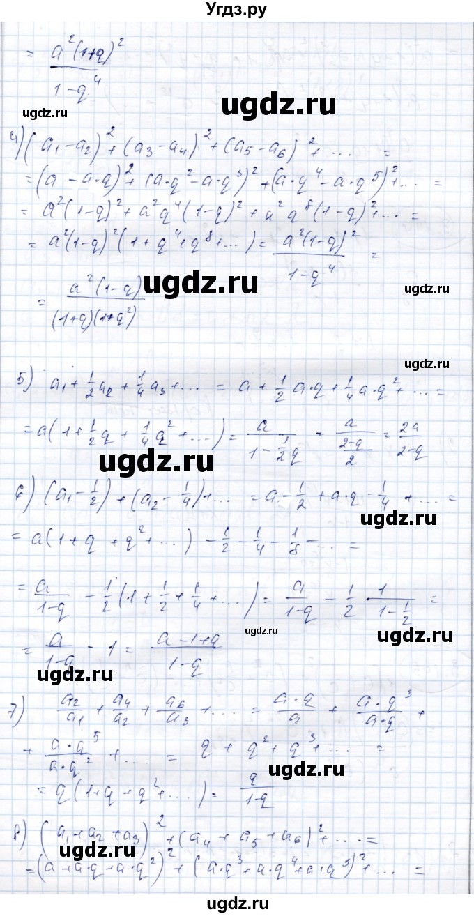 ГДЗ (Решебник) по алгебре 9 класс Шыныбеков А.Н. / раздел 3 / 3.143(продолжение 2)