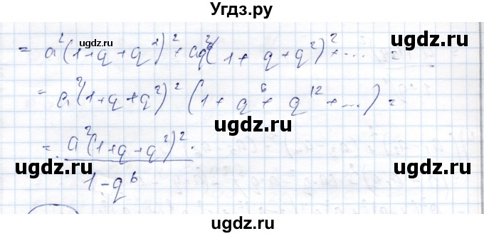 ГДЗ (Решебник) по алгебре 9 класс Шыныбеков А.Н. / раздел 3 / 3.143(продолжение 3)