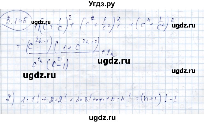 ГДЗ (Решебник) по алгебре 9 класс Шыныбеков А.Н. / раздел 3 / 3.145