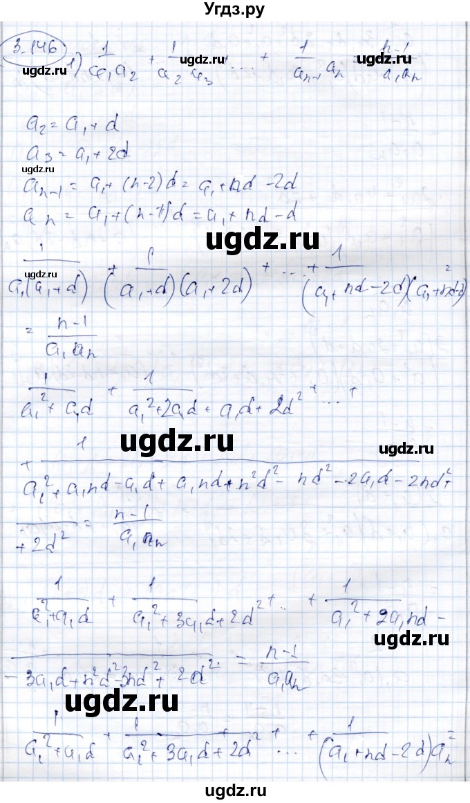 ГДЗ (Решебник) по алгебре 9 класс Шыныбеков А.Н. / раздел 3 / 3.146