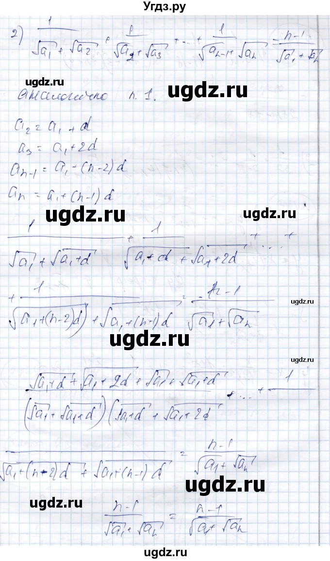 ГДЗ (Решебник) по алгебре 9 класс Шыныбеков А.Н. / раздел 3 / 3.146(продолжение 3)