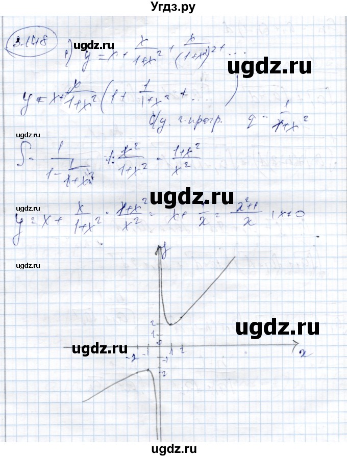 ГДЗ (Решебник) по алгебре 9 класс Шыныбеков А.Н. / раздел 3 / 3.148
