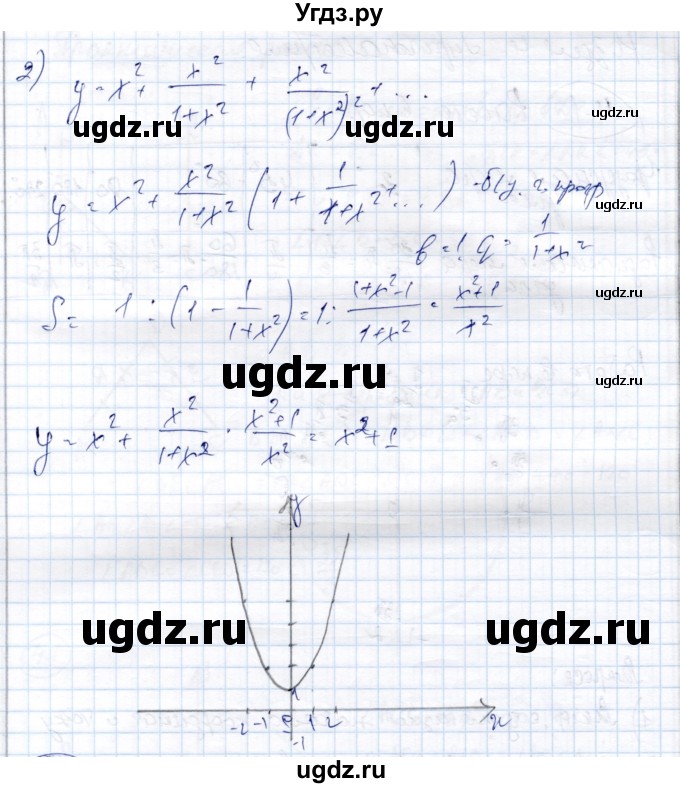 ГДЗ (Решебник) по алгебре 9 класс Шыныбеков А.Н. / раздел 3 / 3.148(продолжение 2)
