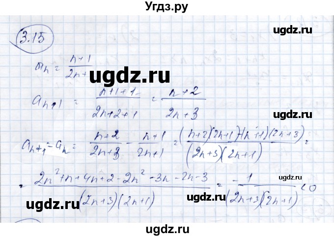 ГДЗ (Решебник) по алгебре 9 класс Шыныбеков А.Н. / раздел 3 / 3.15