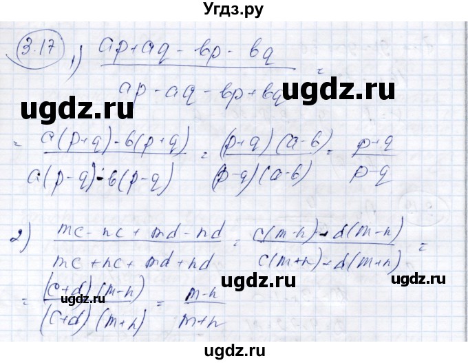 ГДЗ (Решебник) по алгебре 9 класс Шыныбеков А.Н. / раздел 3 / 3.17