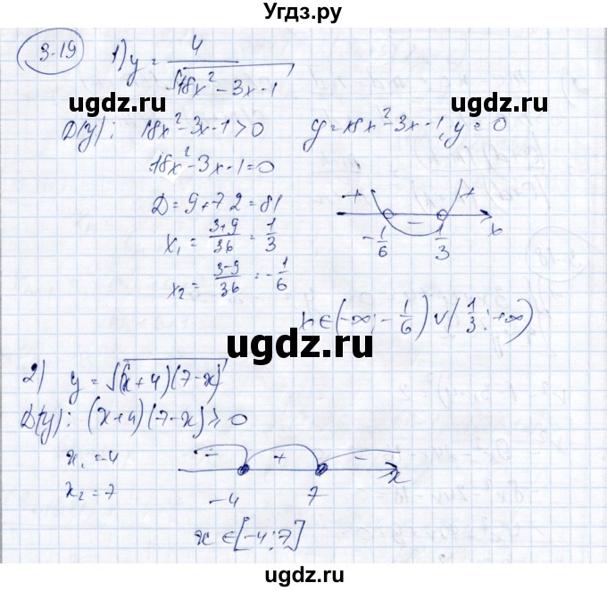 ГДЗ (Решебник) по алгебре 9 класс Шыныбеков А.Н. / раздел 3 / 3.19