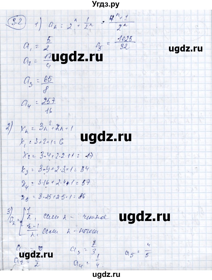 ГДЗ (Решебник) по алгебре 9 класс Шыныбеков А.Н. / раздел 3 / 3.2