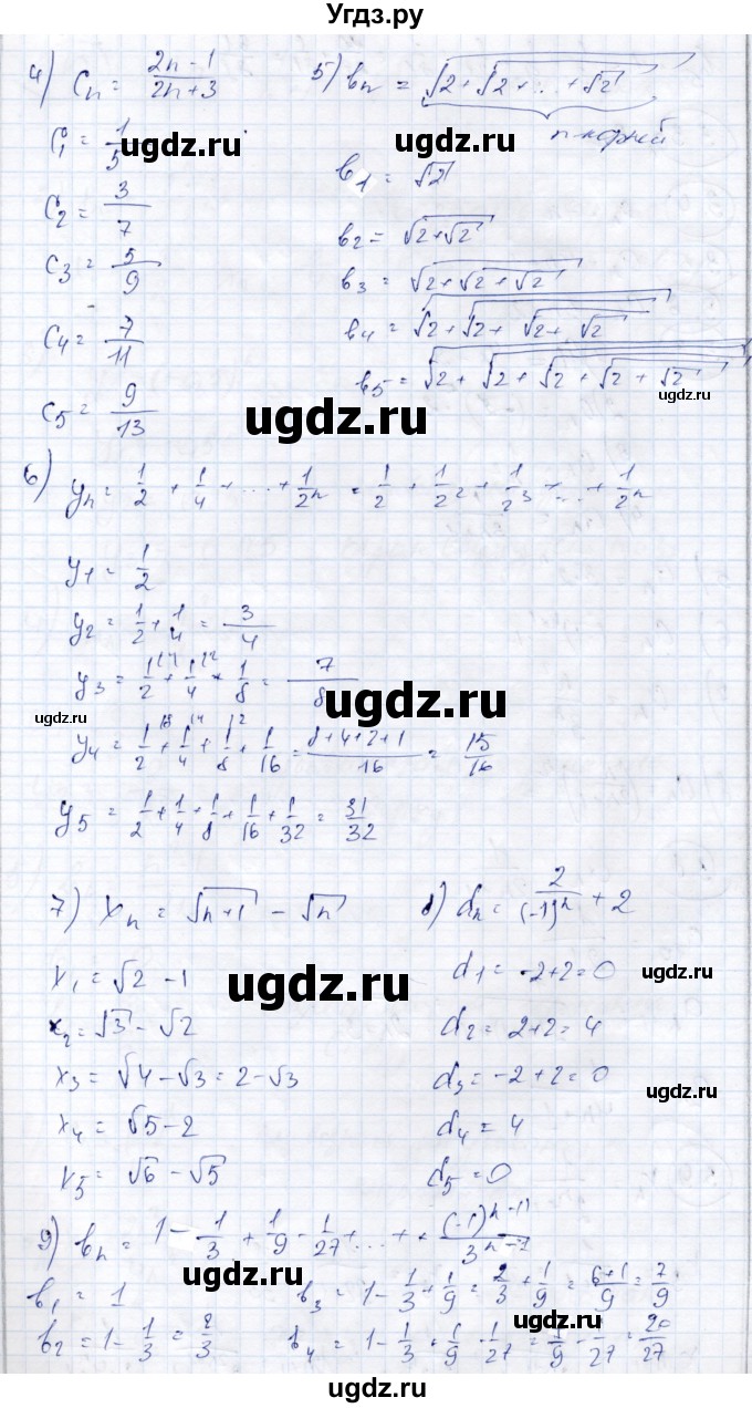 ГДЗ (Решебник) по алгебре 9 класс Шыныбеков А.Н. / раздел 3 / 3.2(продолжение 2)