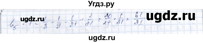 ГДЗ (Решебник) по алгебре 9 класс Шыныбеков А.Н. / раздел 3 / 3.2(продолжение 3)