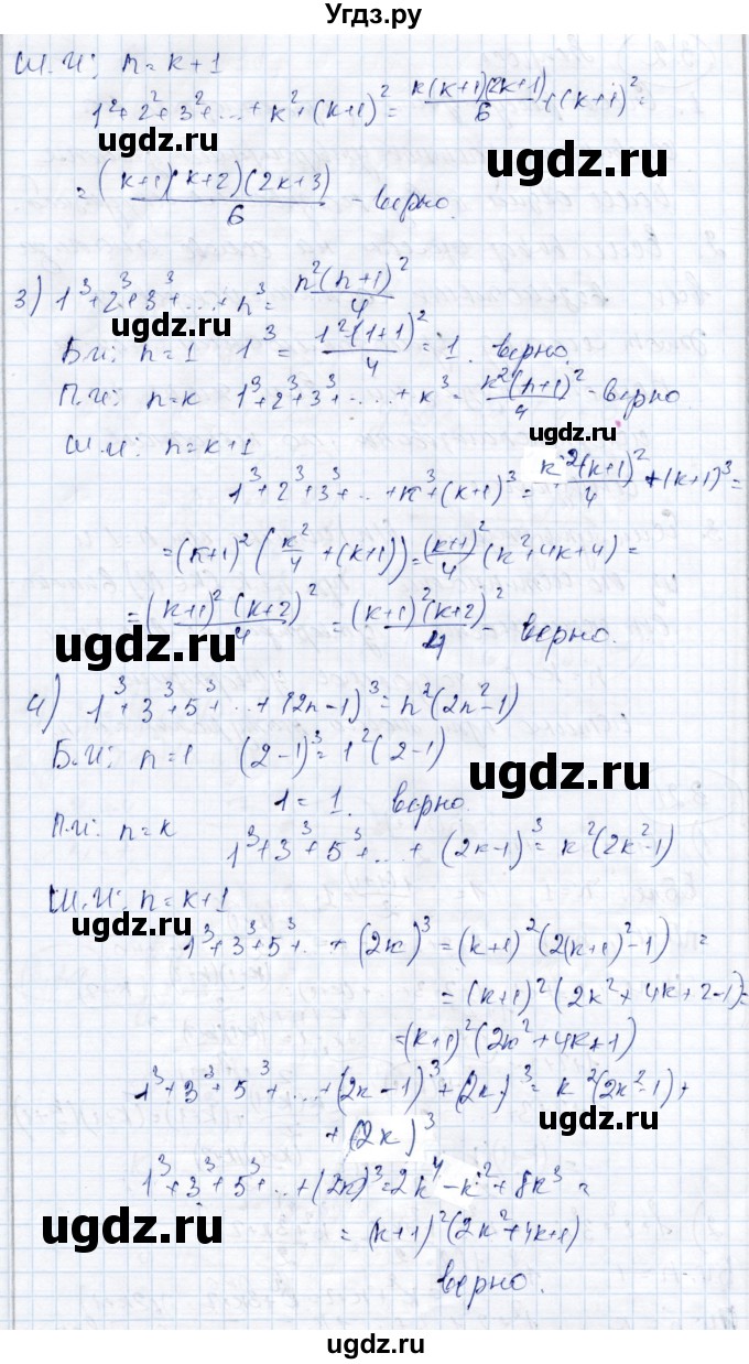 ГДЗ (Решебник) по алгебре 9 класс Шыныбеков А.Н. / раздел 3 / 3.21(продолжение 2)