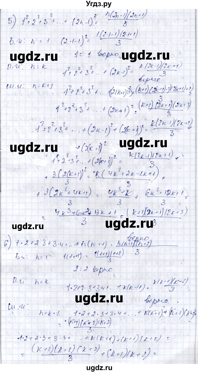 ГДЗ (Решебник) по алгебре 9 класс Шыныбеков А.Н. / раздел 3 / 3.21(продолжение 3)