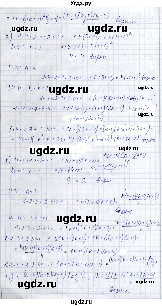 ГДЗ (Решебник) по алгебре 9 класс Шыныбеков А.Н. / раздел 3 / 3.21(продолжение 4)