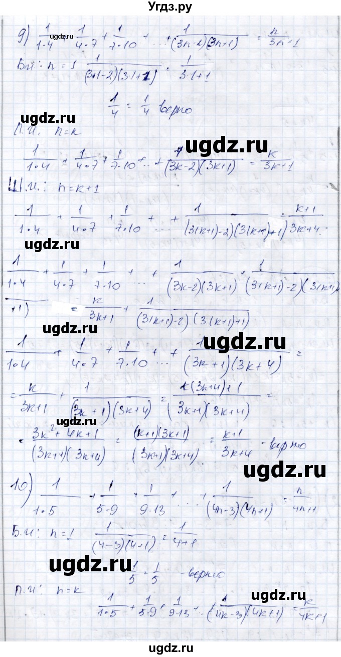 ГДЗ (Решебник) по алгебре 9 класс Шыныбеков А.Н. / раздел 3 / 3.21(продолжение 5)