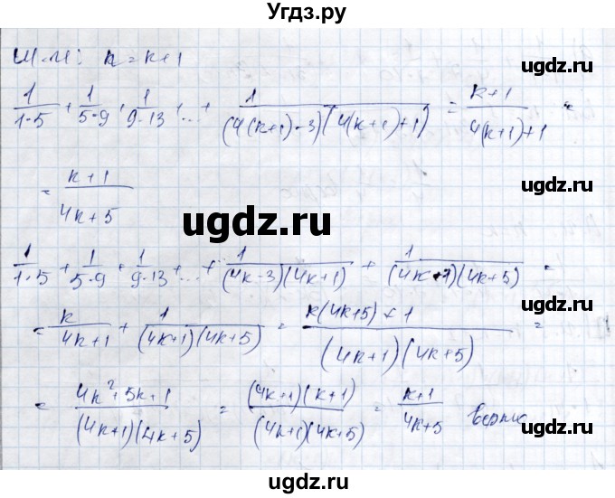 ГДЗ (Решебник) по алгебре 9 класс Шыныбеков А.Н. / раздел 3 / 3.21(продолжение 6)