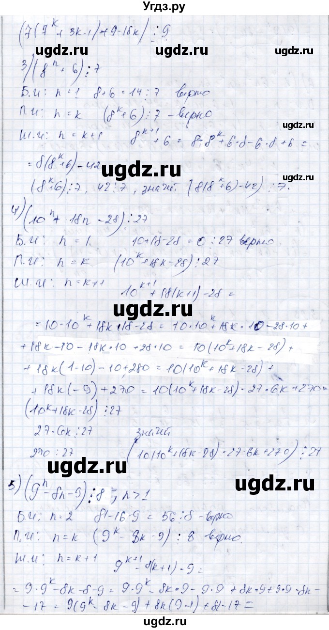 ГДЗ (Решебник) по алгебре 9 класс Шыныбеков А.Н. / раздел 3 / 3.22(продолжение 2)