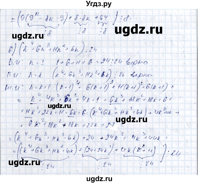 ГДЗ (Решебник) по алгебре 9 класс Шыныбеков А.Н. / раздел 3 / 3.22(продолжение 3)