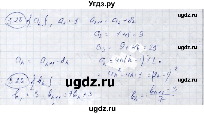 ГДЗ (Решебник) по алгебре 9 класс Шыныбеков А.Н. / раздел 3 / 3.25