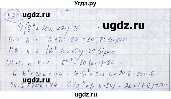 ГДЗ (Решебник) по алгебре 9 класс Шыныбеков А.Н. / раздел 3 / 3.27
