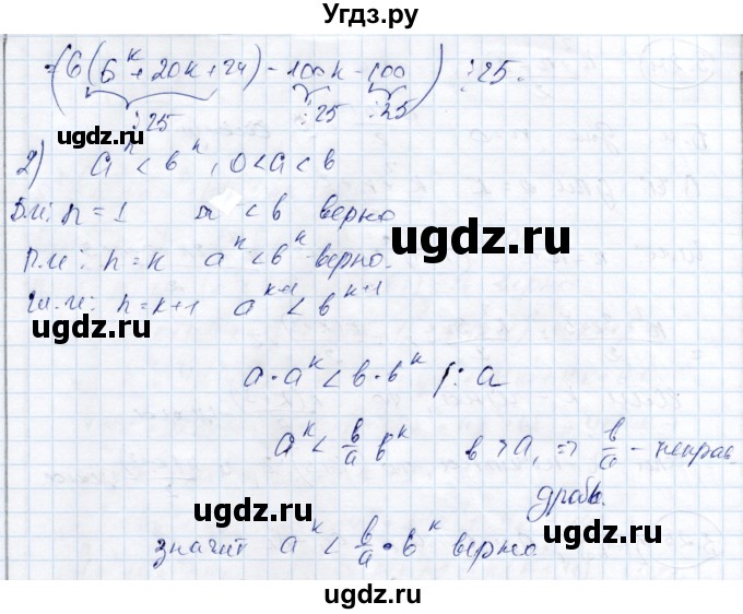 ГДЗ (Решебник) по алгебре 9 класс Шыныбеков А.Н. / раздел 3 / 3.27(продолжение 2)