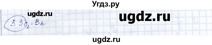 ГДЗ (Решебник) по алгебре 9 класс Шыныбеков А.Н. / раздел 3 / 3.3