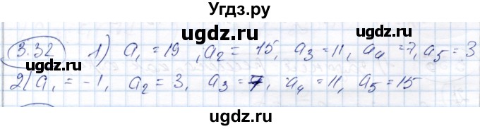 ГДЗ (Решебник) по алгебре 9 класс Шыныбеков А.Н. / раздел 3 / 3.32