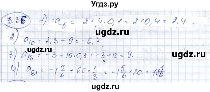 ГДЗ (Решебник) по алгебре 9 класс Шыныбеков А.Н. / раздел 3 / 3.36