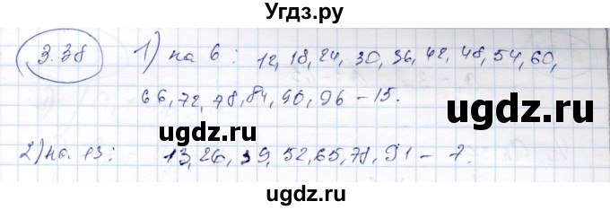 ГДЗ (Решебник) по алгебре 9 класс Шыныбеков А.Н. / раздел 3 / 3.38