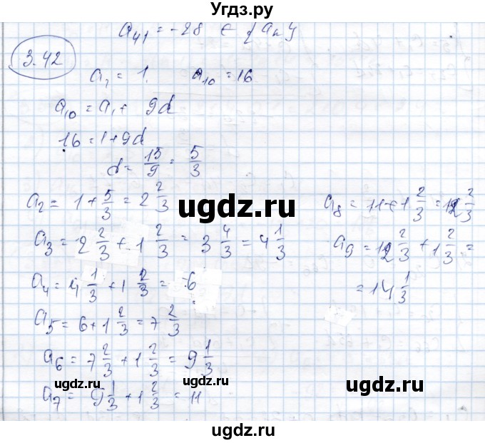 ГДЗ (Решебник) по алгебре 9 класс Шыныбеков А.Н. / раздел 3 / 3.42