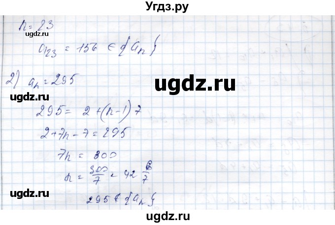 ГДЗ (Решебник) по алгебре 9 класс Шыныбеков А.Н. / раздел 3 / 3.44(продолжение 2)