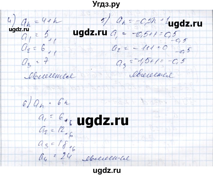 ГДЗ (Решебник) по алгебре 9 класс Шыныбеков А.Н. / раздел 3 / 3.46(продолжение 2)